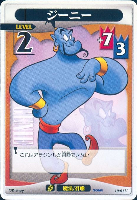 Genie Lvl 2